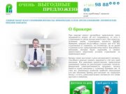 Страховой брокер Автополис (autopolis76.ru) Ярославль