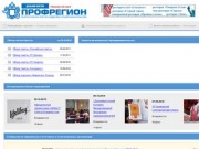 Приморский край [ www.profregion.ru ] Профрегион.ru