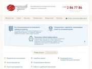 Агентство «Частный юрист» - оказание юридической помощи в Новосибирске