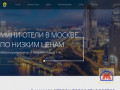 Мини-отели в Москве