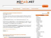 Nofaq.net