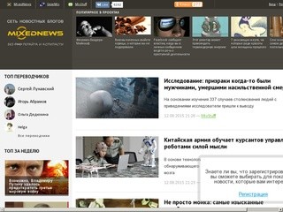 Mixednews.ru