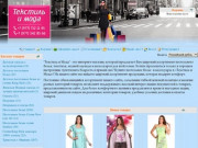 Предлагаем заказать женскую одежду недорого. Интернет-магазин Maxibon Shop. (Россия, Нижегородская область, Нижний Новгород)