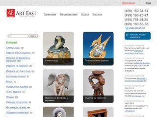 Art-East.Ru - Подарки и сувениры оптом и в розницу | В нашем интернет