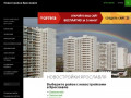 Новостройки Ярославля | Купить квартиру в новостройке Ярославль