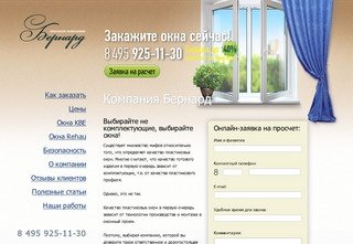 Pro Okna - Купить окна KBE в Москве
