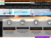 Официальный дилер видеонаблюдения в Кемерово, официальный монтажник видеонаблюдения в Кемерово