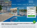 Отель Alean Family Resort Spa Biarritz Геленджик - официальный сайт бронирования