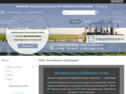 "ООО "Балтийская АгроХимия"" - контакты, товары, услуги, цены