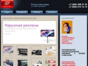 Бюро рекламы - рекламное агентство в городах Жуковский и Раменское