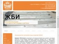 Железобетонные изделия: продажа, изготовление, доставка по Санкт-Петербургу и всей России