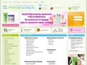 Косметика - Киев | купить косметику в интернет магазине Аврора Стиль