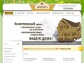 Доминалъ - дома, бани, малые архитектурные формы из оцилиндрованного бревна, г. Барнаул