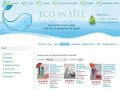 Интернет-магазин эко-товаров, биокосметика, покупайте эко-косметику по выгодной цене