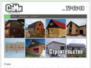 Строительство домов, ремонт квартир в Ижевске
