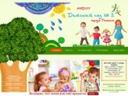Новости и объявления | МАДОУ Детский сад № 2 города Тюмени