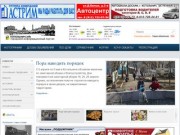 Информационный портал города Котельнич и Котельничского района