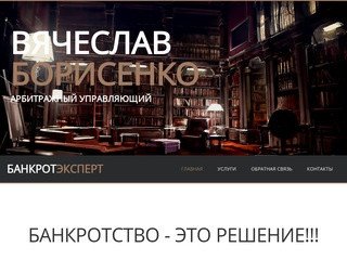 БанкротЭксперт.рф - Банкротство физических и юридических лиц в Ставрополе и на Юге России!