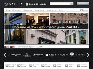 SALITA официальный интернет магазин