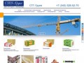 "ООО СТГ-групп", продажа строительных материалов, утеплитель базальтовый