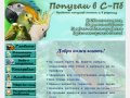 Продажа попугаев, канареек, амадин в Санкт-Петербурге оптом и в розницу