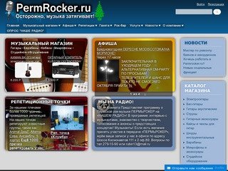 PermRocker — Пермский рок-центр