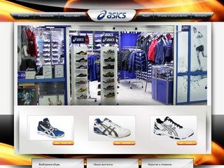 Магазин спортивной обуви ASICS в Красноярске