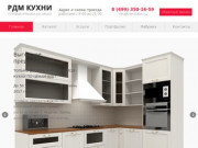 Кухни на заказ в Москве | Купить кухню недорого от производителя | Каталог, цены