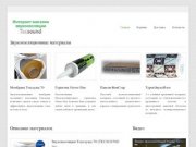 Интернет-магазин звукоизоляционных материалов | Тексаунд шумоизоляционные материалы для стен