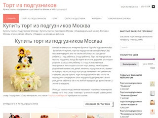 Купить торт из подгузников Москва