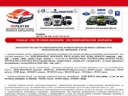 Автозапчасти для грузовых иномарок микроавтобусов тула. Магазины автозапчастей в туле - OkPilot.ru
