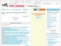 Доска бесплатных объявлений по Челябинской области