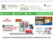 Зоомагазин Мистер Гав в Челябинске | Купить зоотовары для животных в интернет-магазине