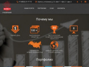 Создание сайтов. Сайты в Брянске от IT-компании RUNECT