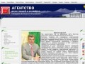 Агентство инвестиций и развития Кабардино-Балкарской Республики
