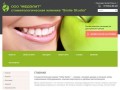 Стоматологические услуги ООО МЕДЭЛИТ Клиника Smile Studio г. Краснодар
