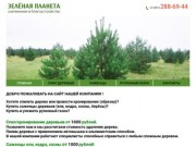 Спил, кронирование деревьев Красноярск. Купить саженцы ели, сосны