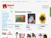 Интернет-магазин детских товаров в Днепропетровске — sebard.net.ua