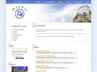 Торговый комплекс 
