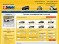 Продажа подержанных автомобилей в Екатеринбурге, купить авто б/у с пробегом