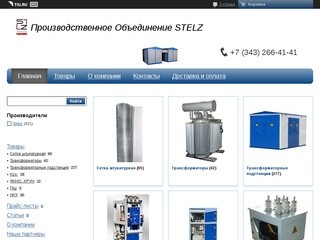 Производство и продажа трансформаторных подстанций в Екатеринбурге от компании 