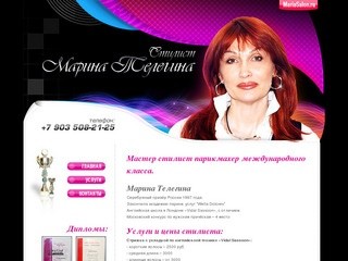 Салон красоты Марины Телегиной / Парикмахер на дом и парикмахерские услуги в Жулебино