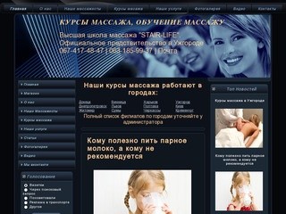 Качественное обучение массажу в Ужгороде - реальное обучение за реальные деньги