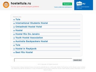 Хостел в Туле №1 - недорого жильё, гостиничные услуги в Туле. |