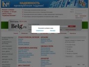 Белгородская поисковая система