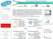 МегаМир ® :: СОЗДАНИЕ САЙТОВ, поддержка, РЕКЛАМА В ИНТЕРНЕТ, продвижение 