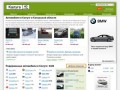 Продажа автомобилей и запчастей — Калуга — бесплатные объявления с фото