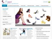 Электронный магазин Panori - лучший выбор мужской и женской обуви