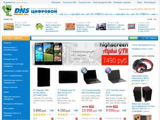 Северодвинск Купить ноутбук, компьютер, монитор, сотовый телефон по низким ценам