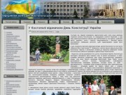 Официальный сайт Костополя